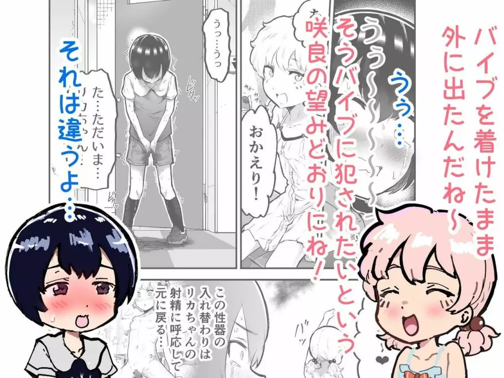 可愛いショタにはまんこをつけよ!～おっぱい見せて外伝～ 128ページ