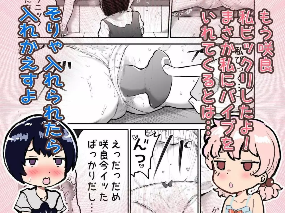 可愛いショタにはまんこをつけよ!～おっぱい見せて外伝～ 161ページ