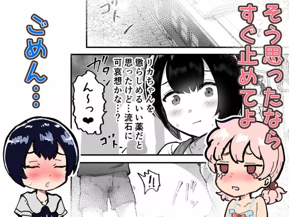 可愛いショタにはまんこをつけよ!～おっぱい見せて外伝～ 174ページ