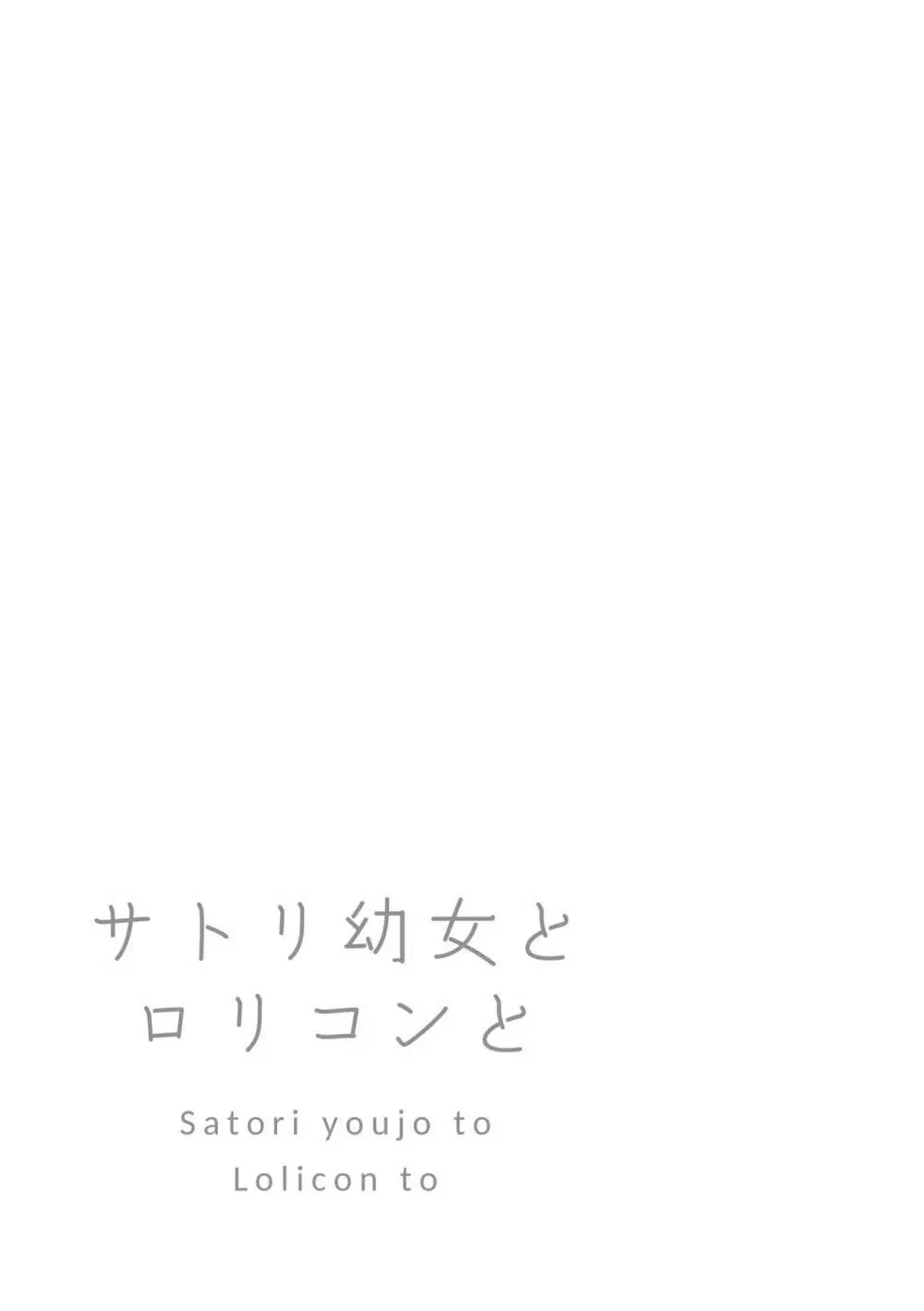 ココロとカラダとカコとイマ 4ページ