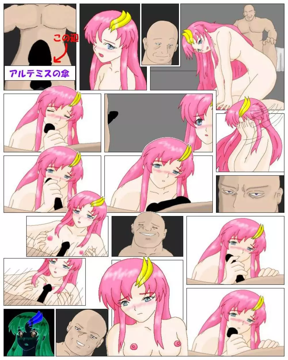 Lacus unknown hentai doujinshi 3ページ