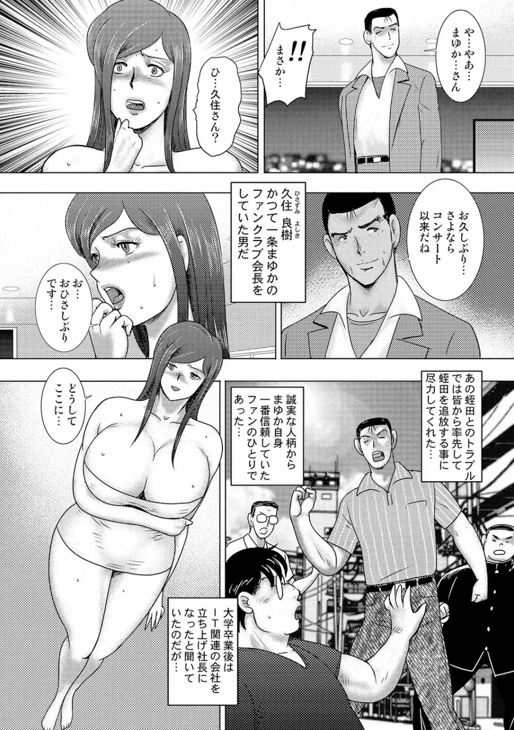 COMICオルガ vol.12 82ページ