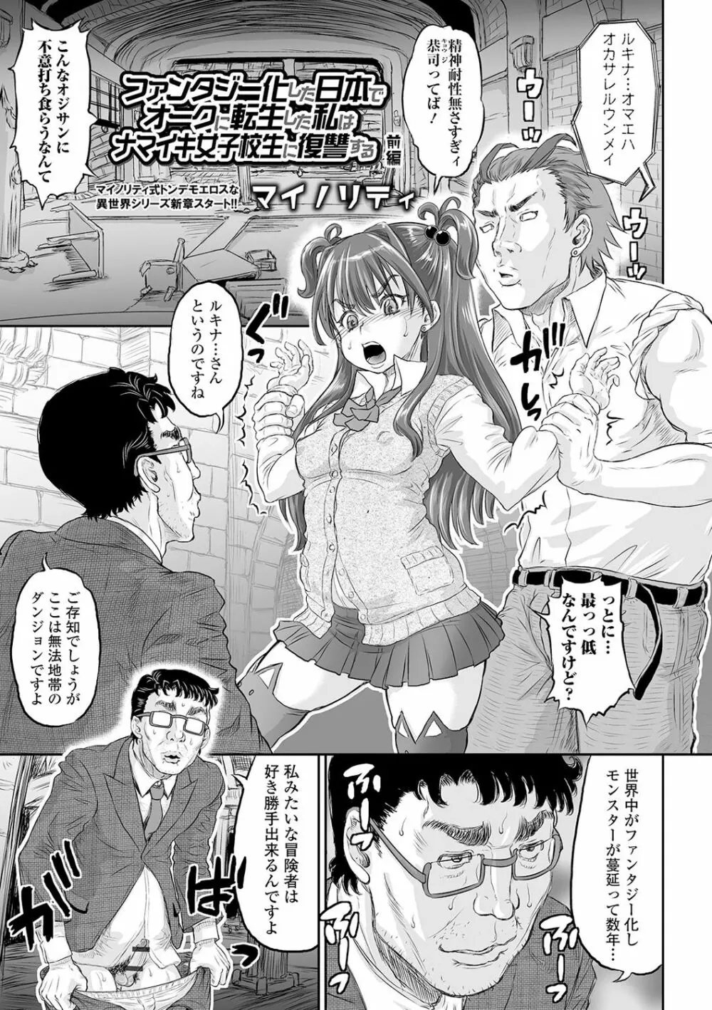 COMICオルガ vol.12 89ページ