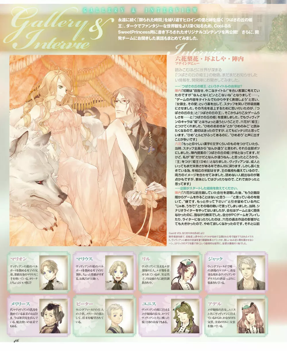 BitterPrincess Vol.1 45ページ