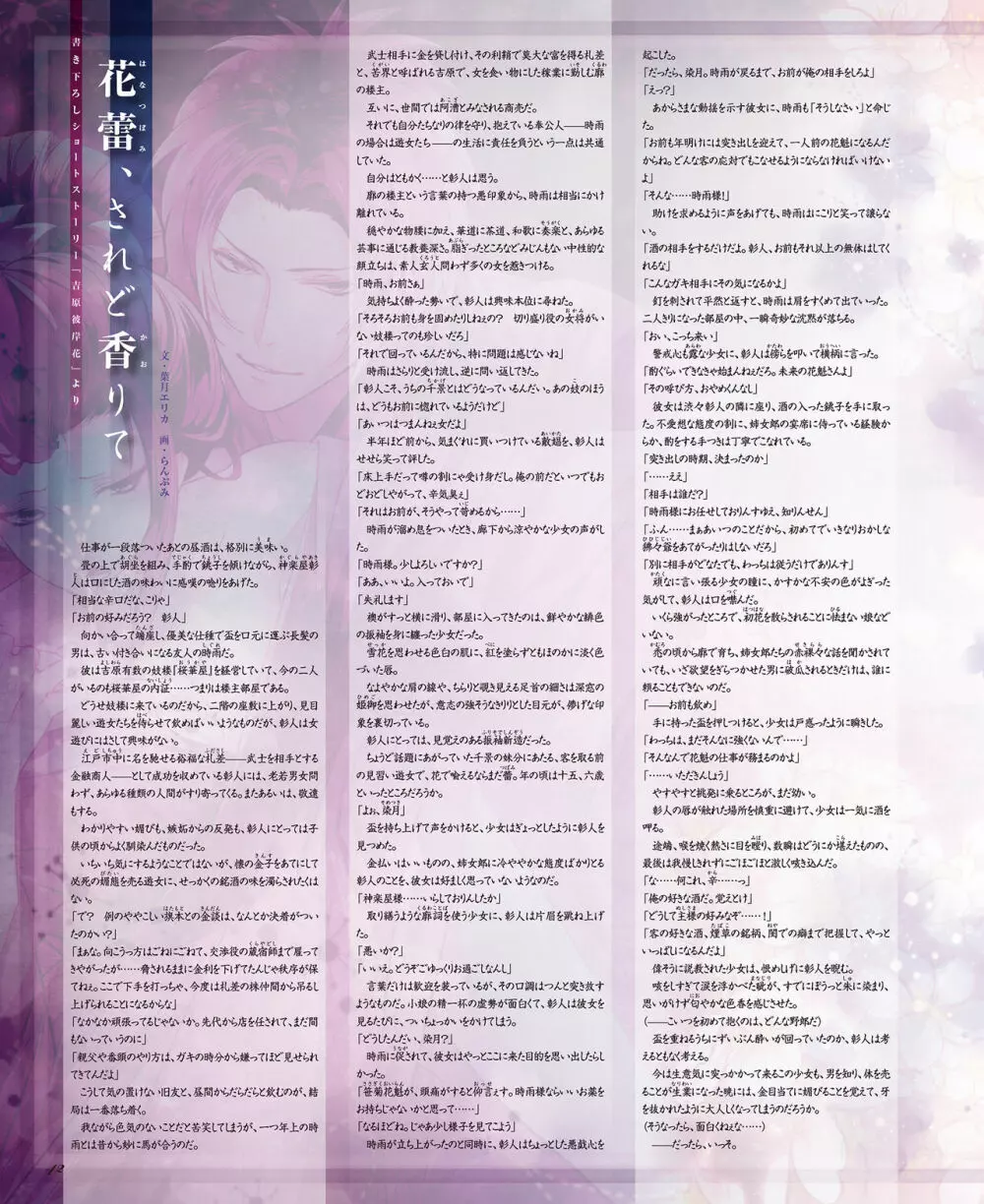 BitterPrincess Vol.3 41ページ