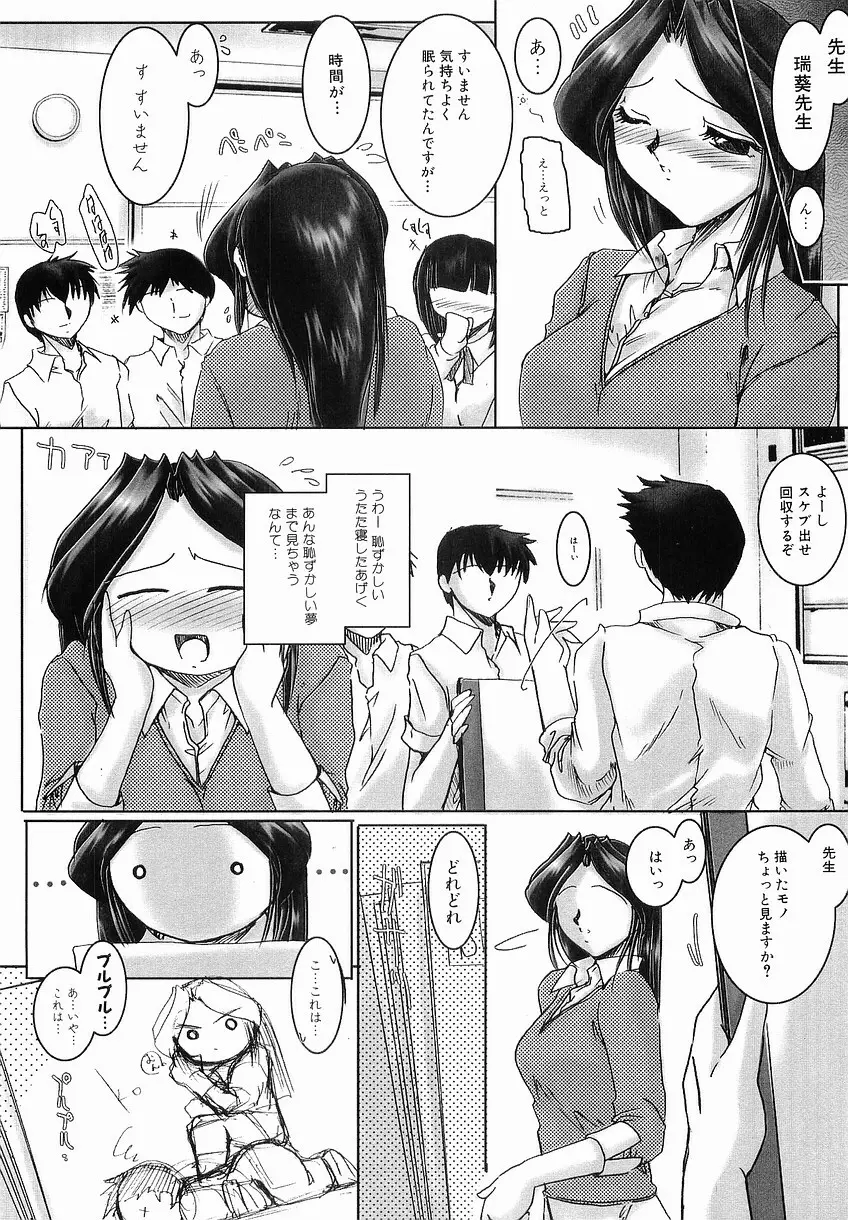 性交の秘密 78ページ