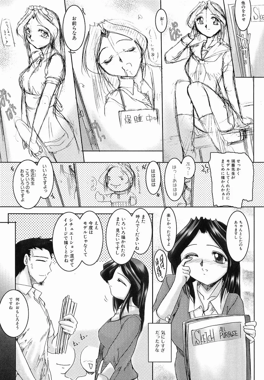 性交の秘密 79ページ