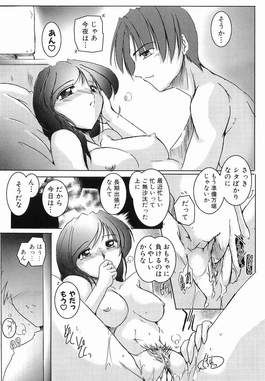 性交の秘密 89ページ