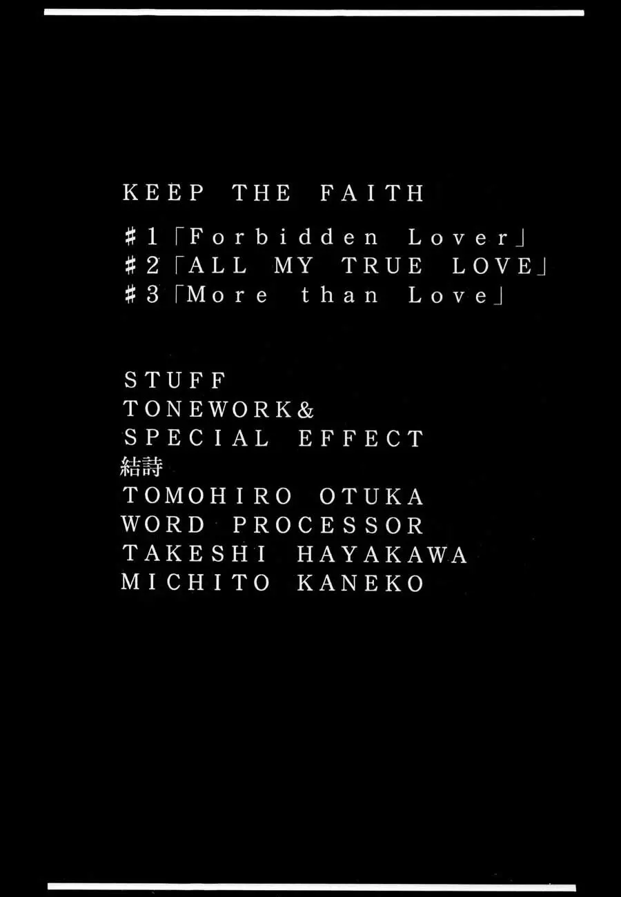 KEEP the FAITH 122ページ