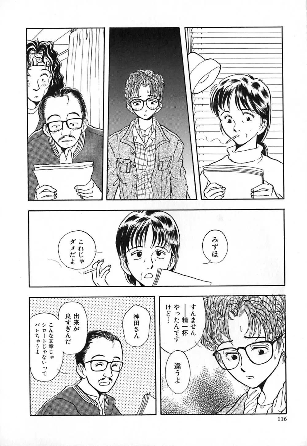 赤の默示録 123ページ