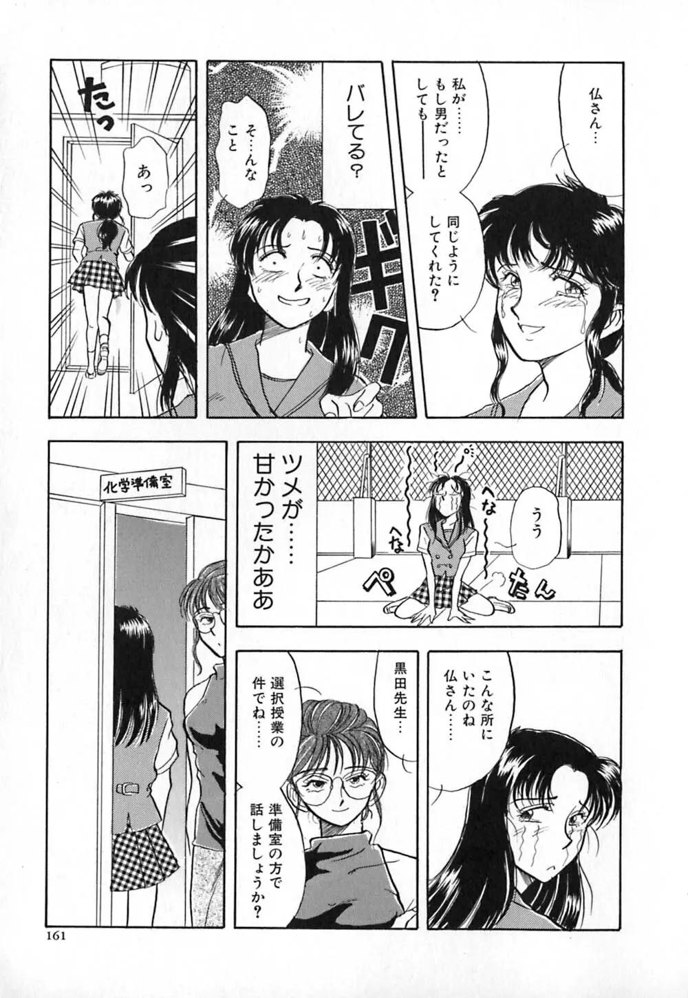 赤の默示録 168ページ