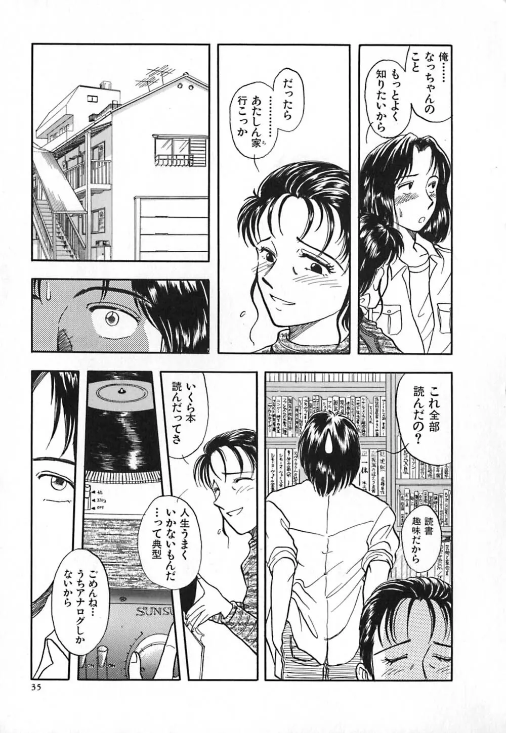 赤の默示録 42ページ