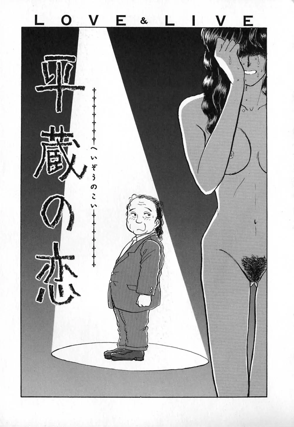 赤の默示録 56ページ