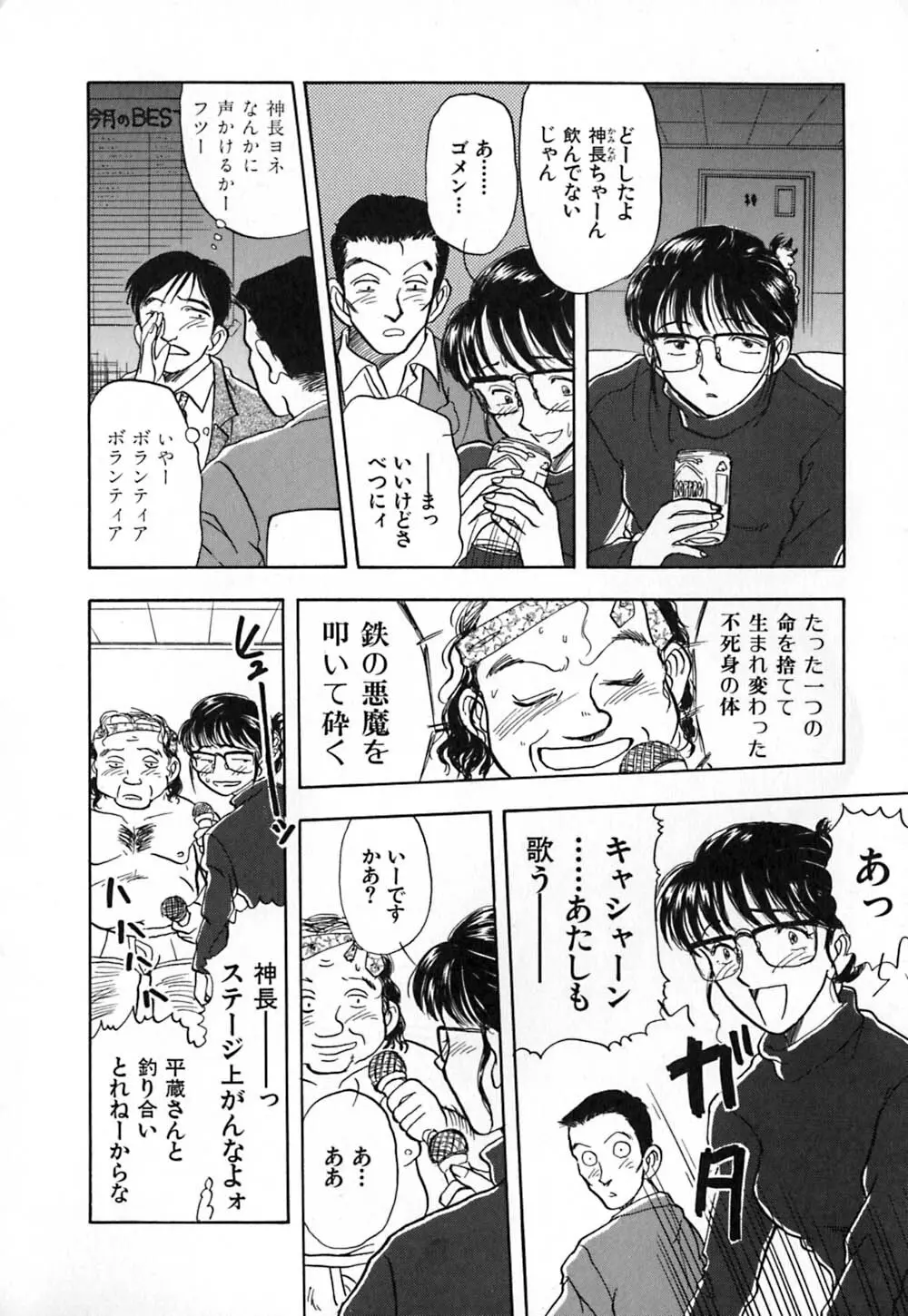 赤の默示録 59ページ