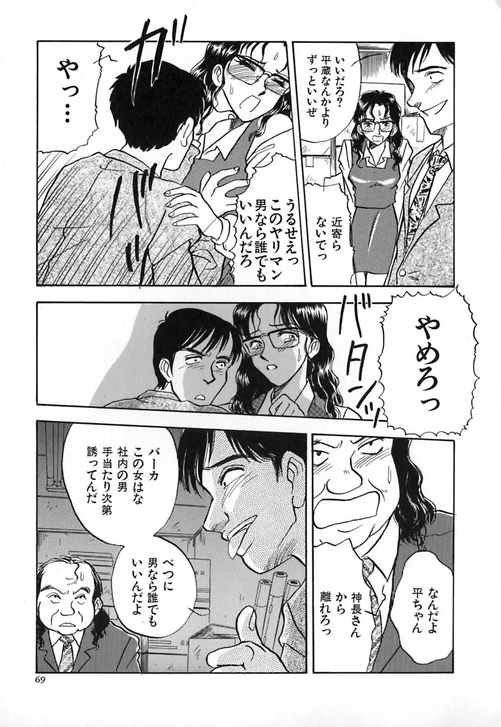 赤の默示録 76ページ