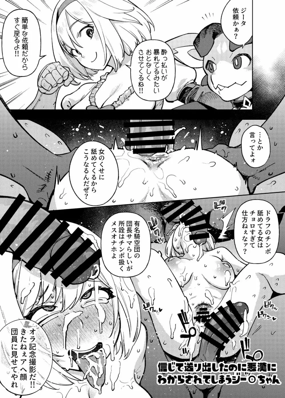 1ページで堕ちる漫画まとめ 13ページ