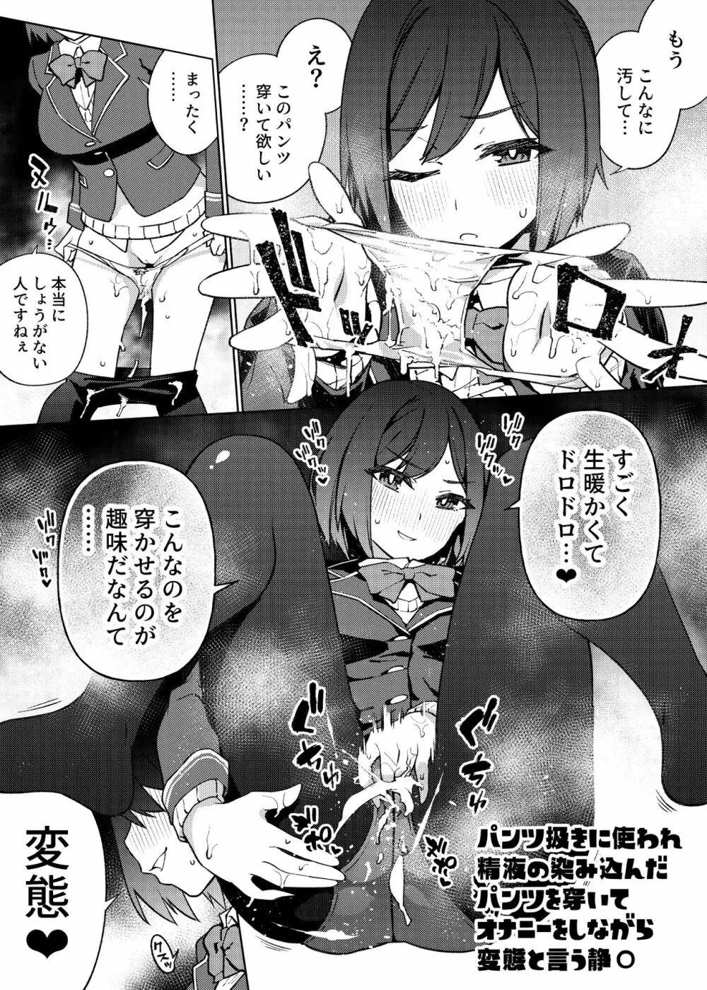 1ページで堕ちる漫画まとめ 5ページ