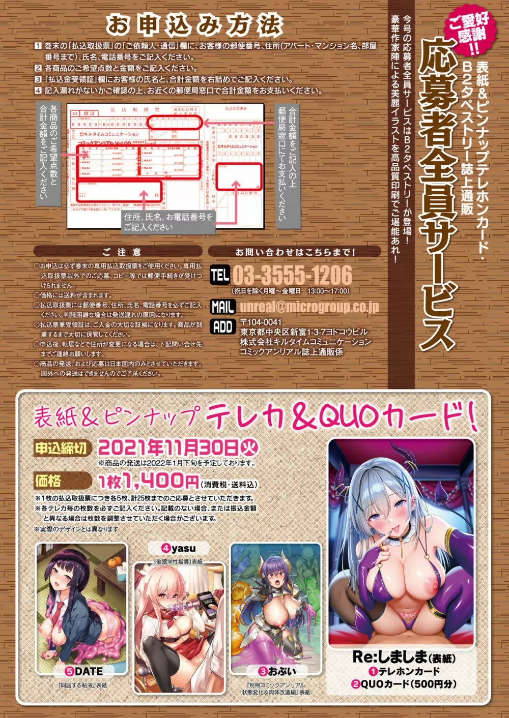 コミックアンリアル 2021年8月号 Vol.92 32ページ