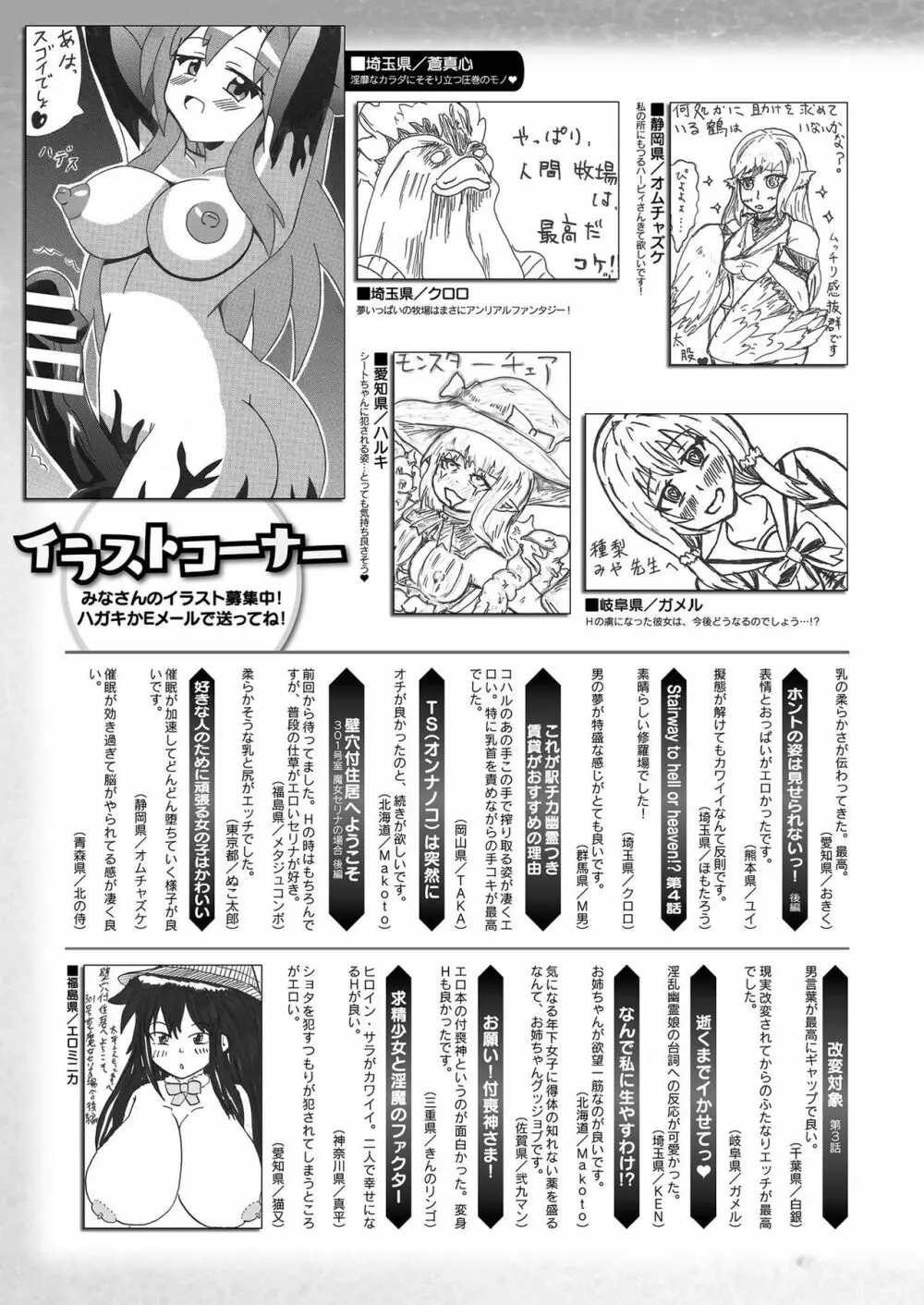 コミックアンリアル 2021年8月号 Vol.92 471ページ