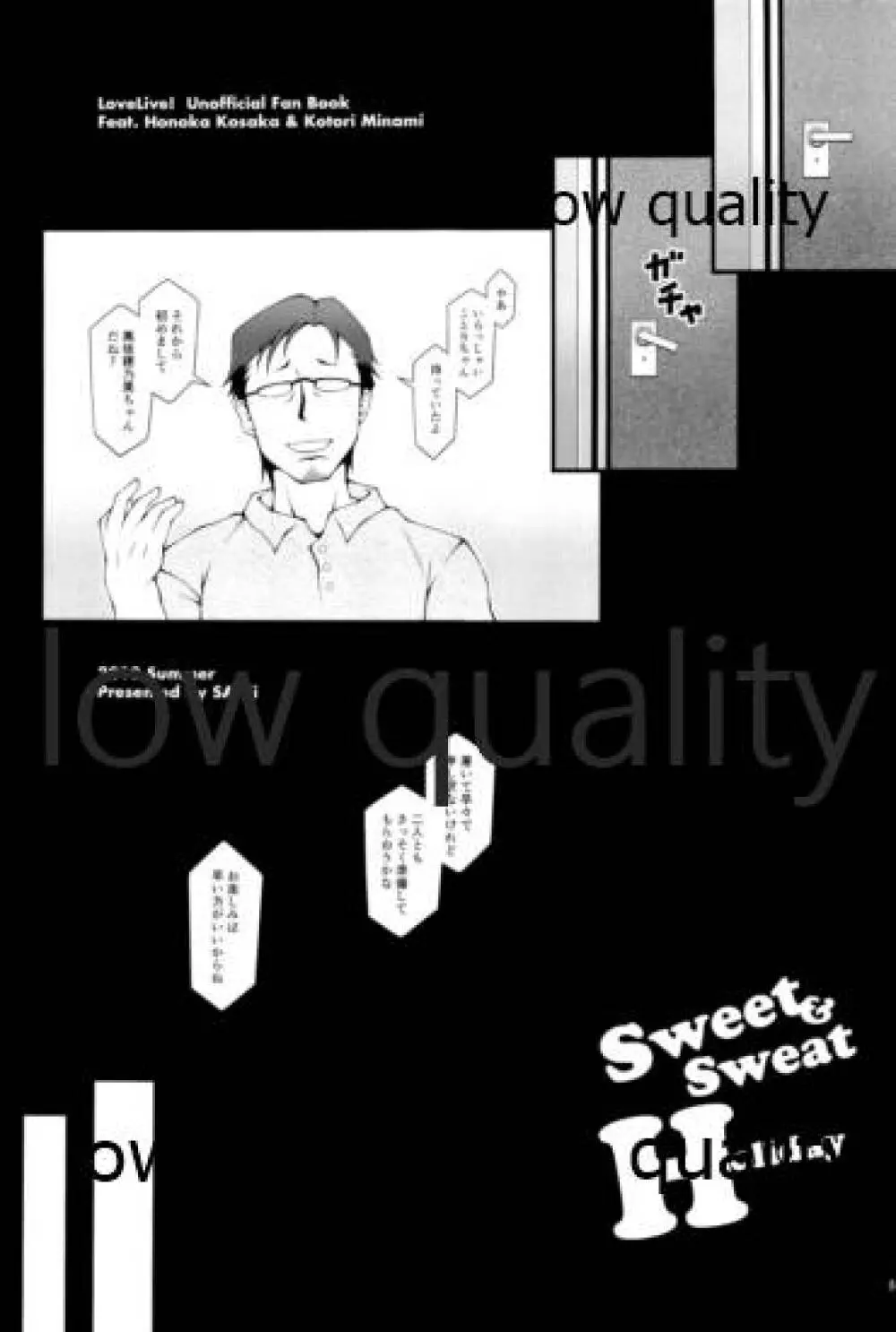 Sweet&Sweat Holiday 4ページ