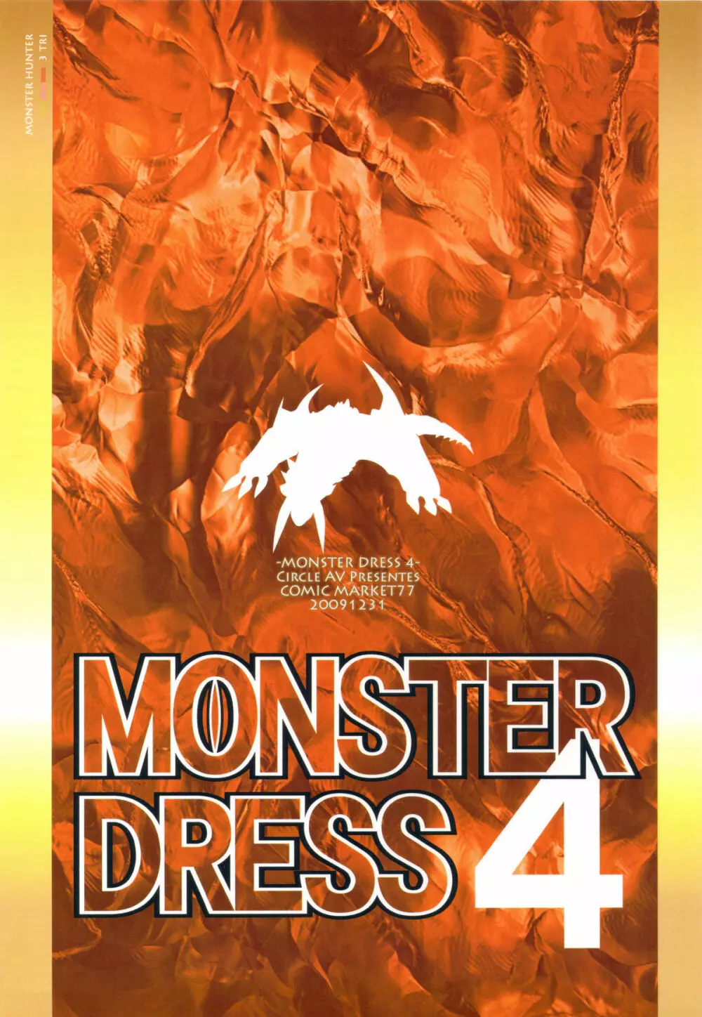 MONSTER DRESS 4 20ページ