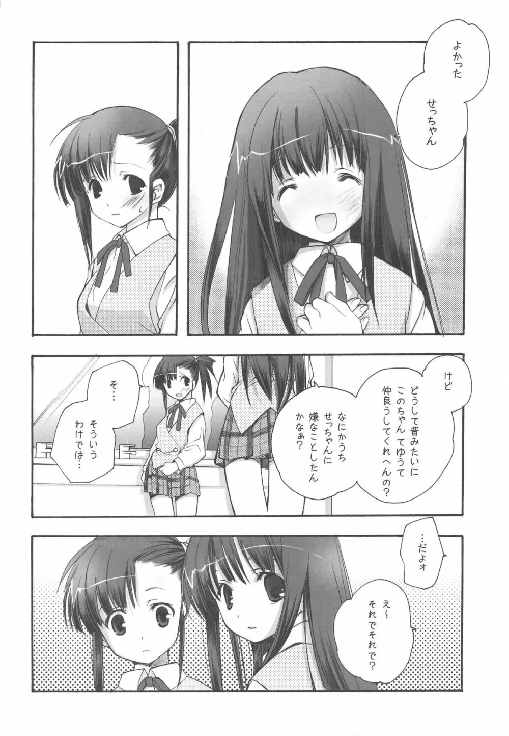 EX-girlfriends 116ページ