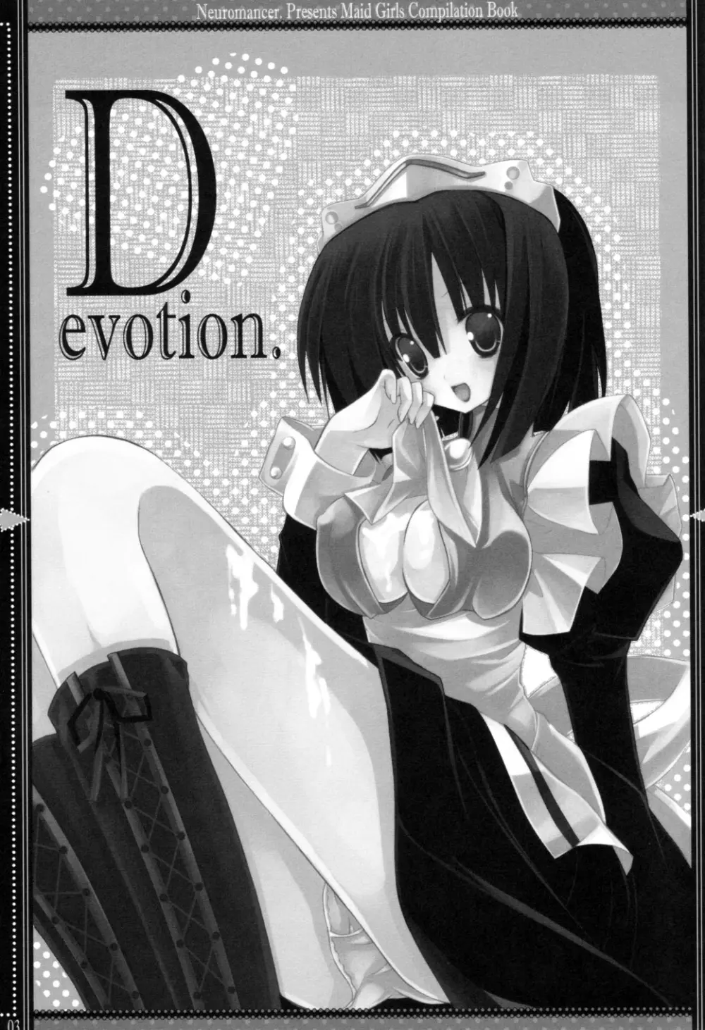 DEVOTION. 2ページ