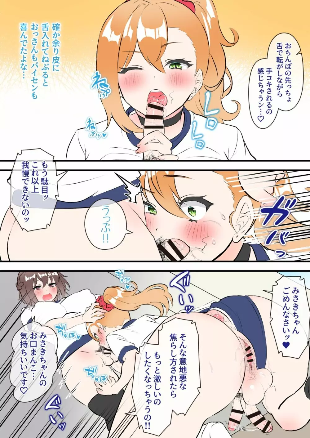 ふたギャルJKお漫画 紫吹れい編 6ページ