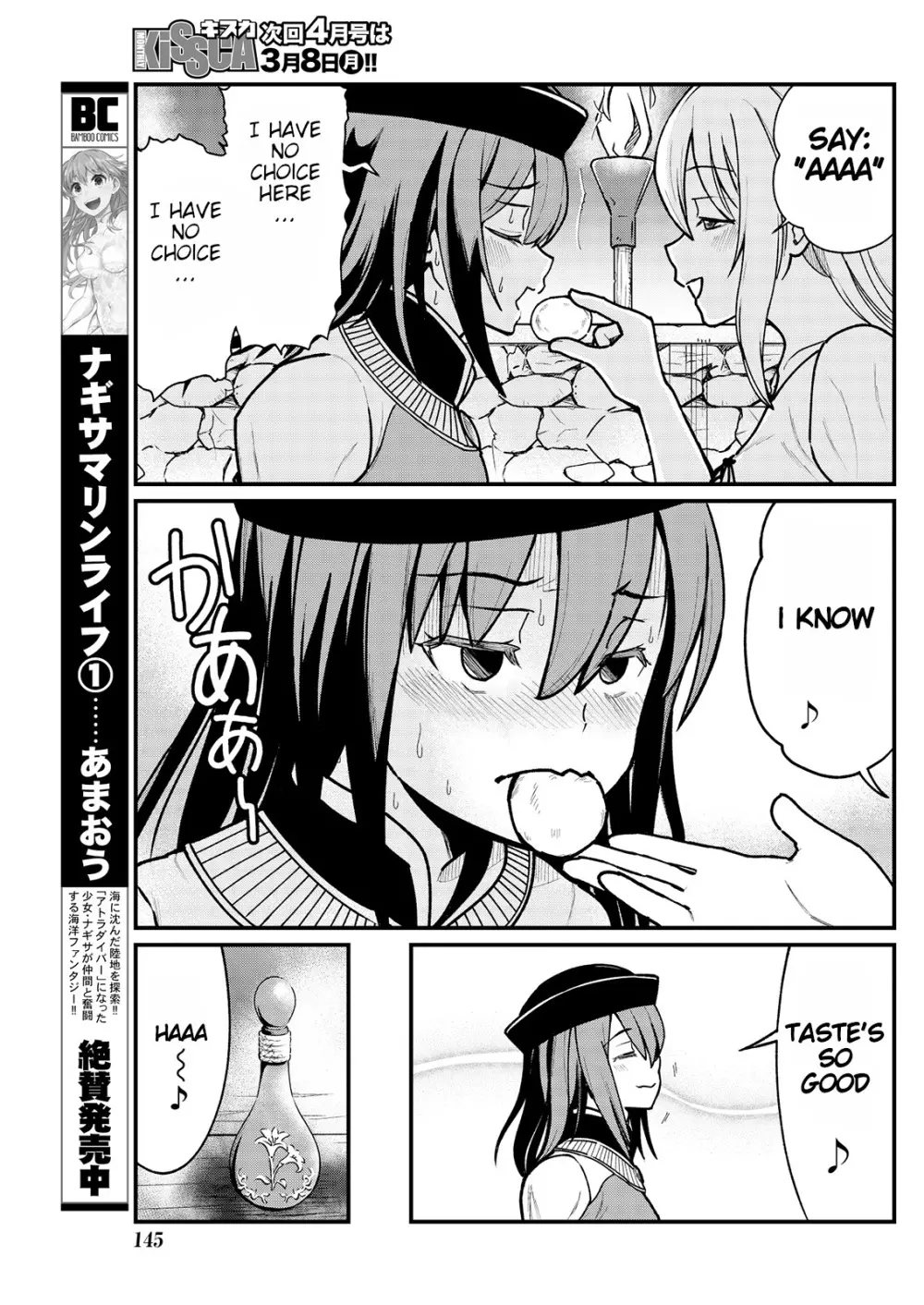 くっ殺せの姫騎士となり、百合娼館で働くことになりました。 キスカ連載版 第5話 13ページ