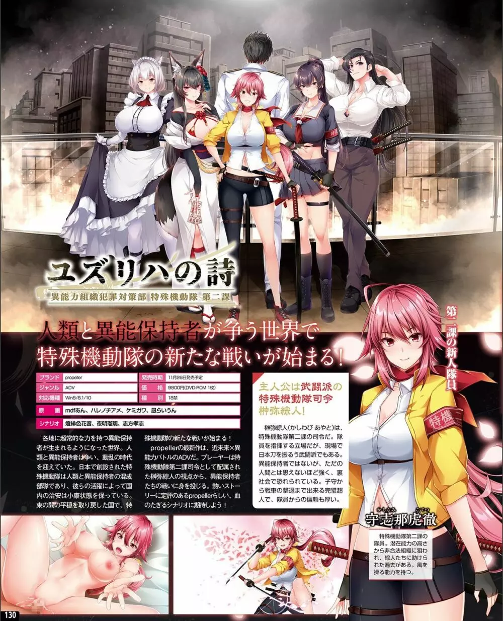 【電子版】TECH GIAN 2021年9月号 122ページ