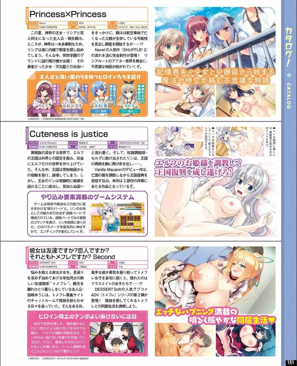 【電子版】TECH GIAN 2021年9月号 143ページ