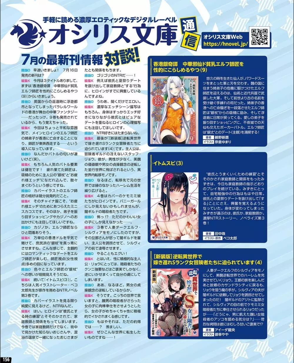 【電子版】TECH GIAN 2021年9月号 148ページ