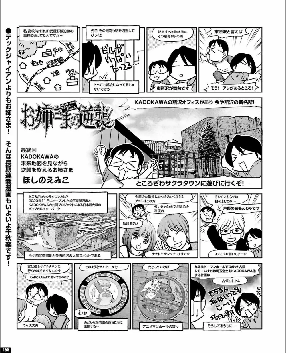 【電子版】TECH GIAN 2021年9月号 150ページ