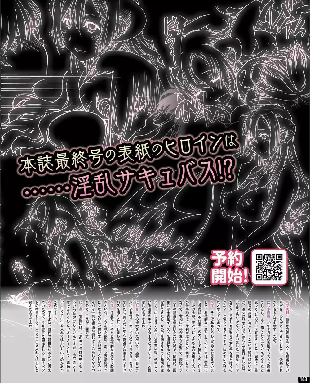 【電子版】TECH GIAN 2021年9月号 155ページ