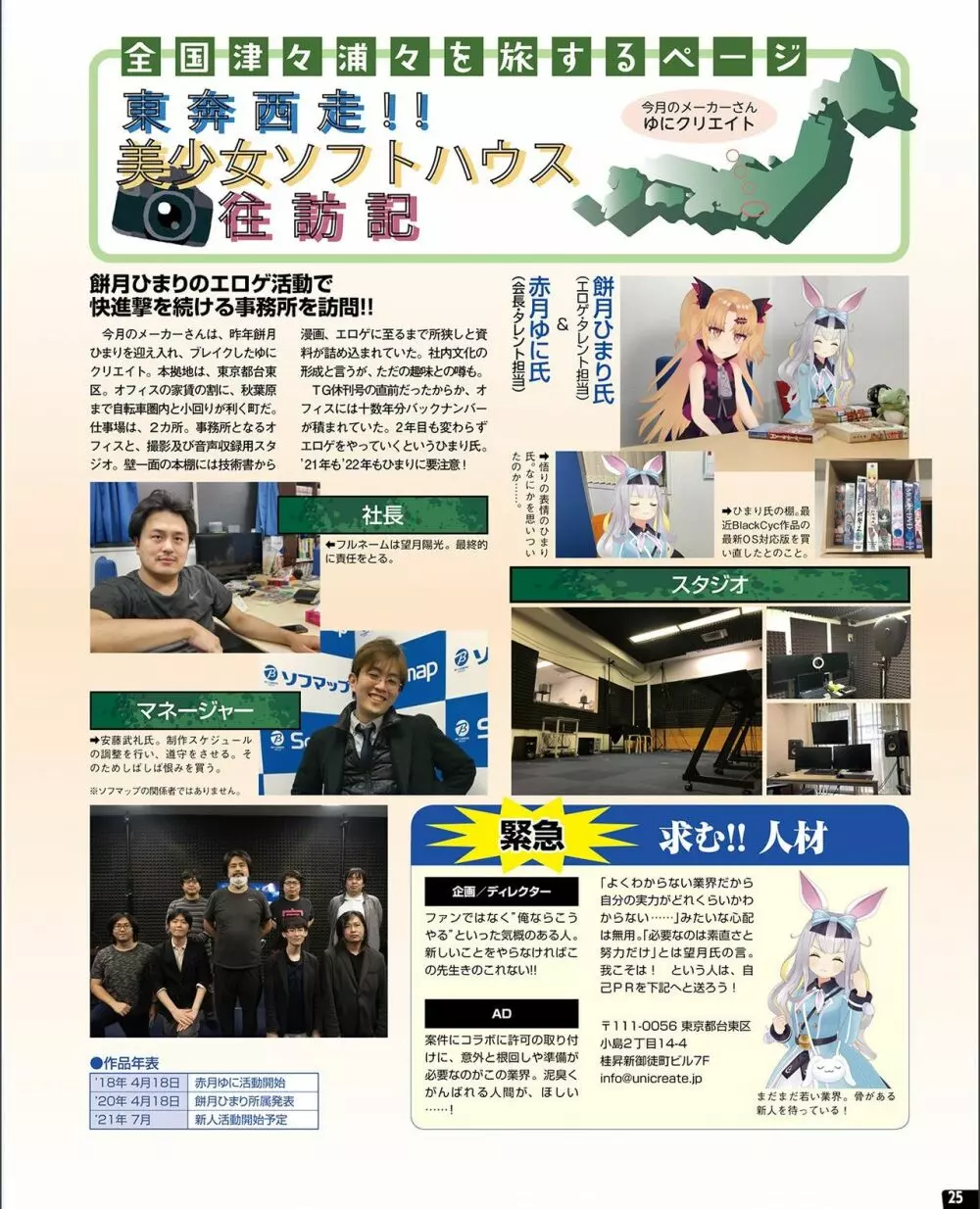 【電子版】TECH GIAN 2021年9月号 17ページ