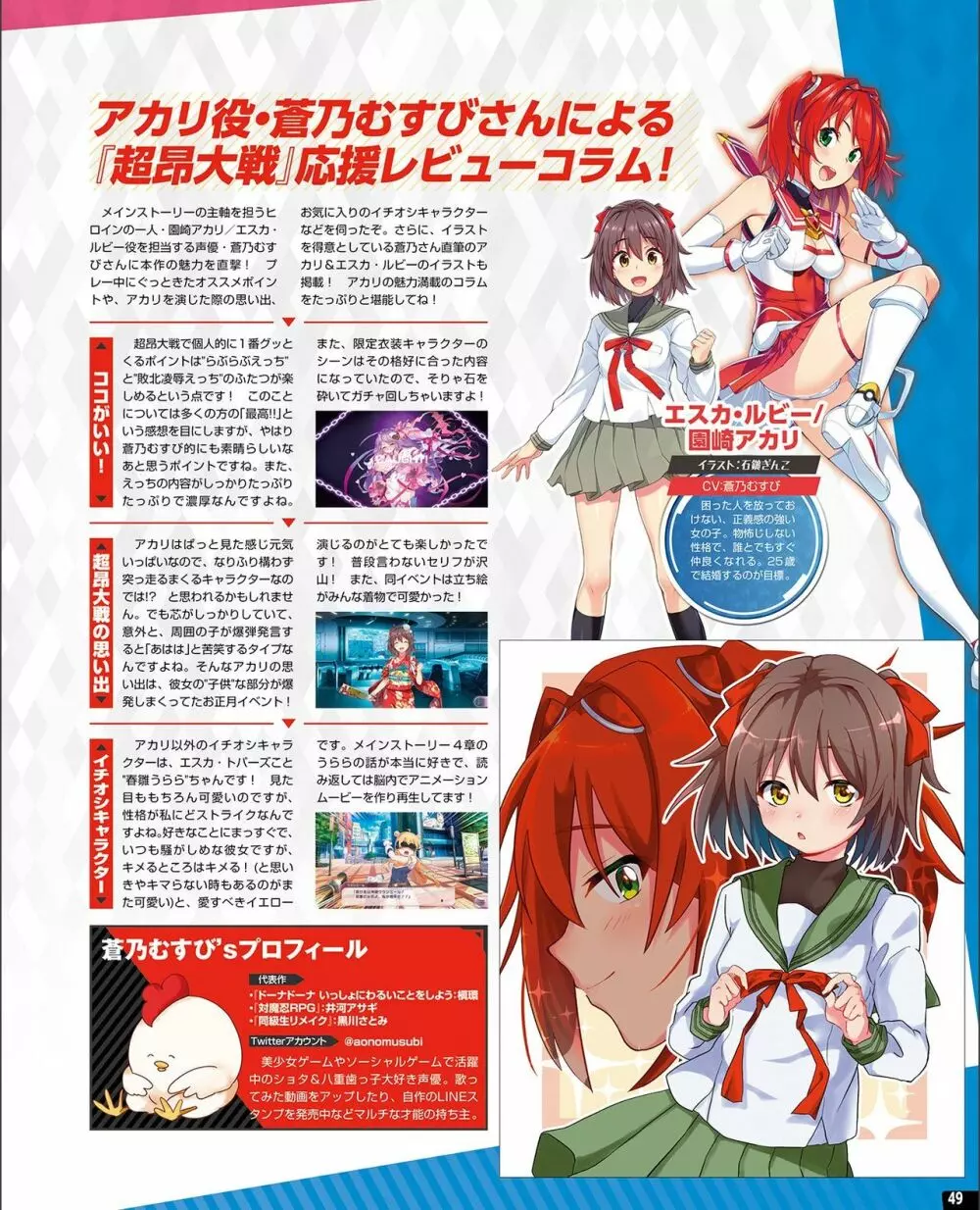 【電子版】TECH GIAN 2021年9月号 41ページ