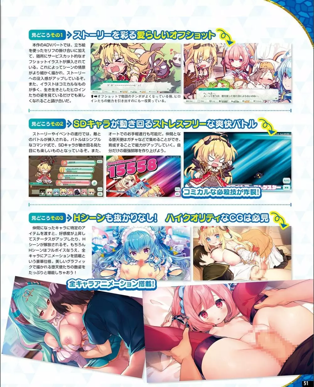 【電子版】TECH GIAN 2021年9月号 43ページ