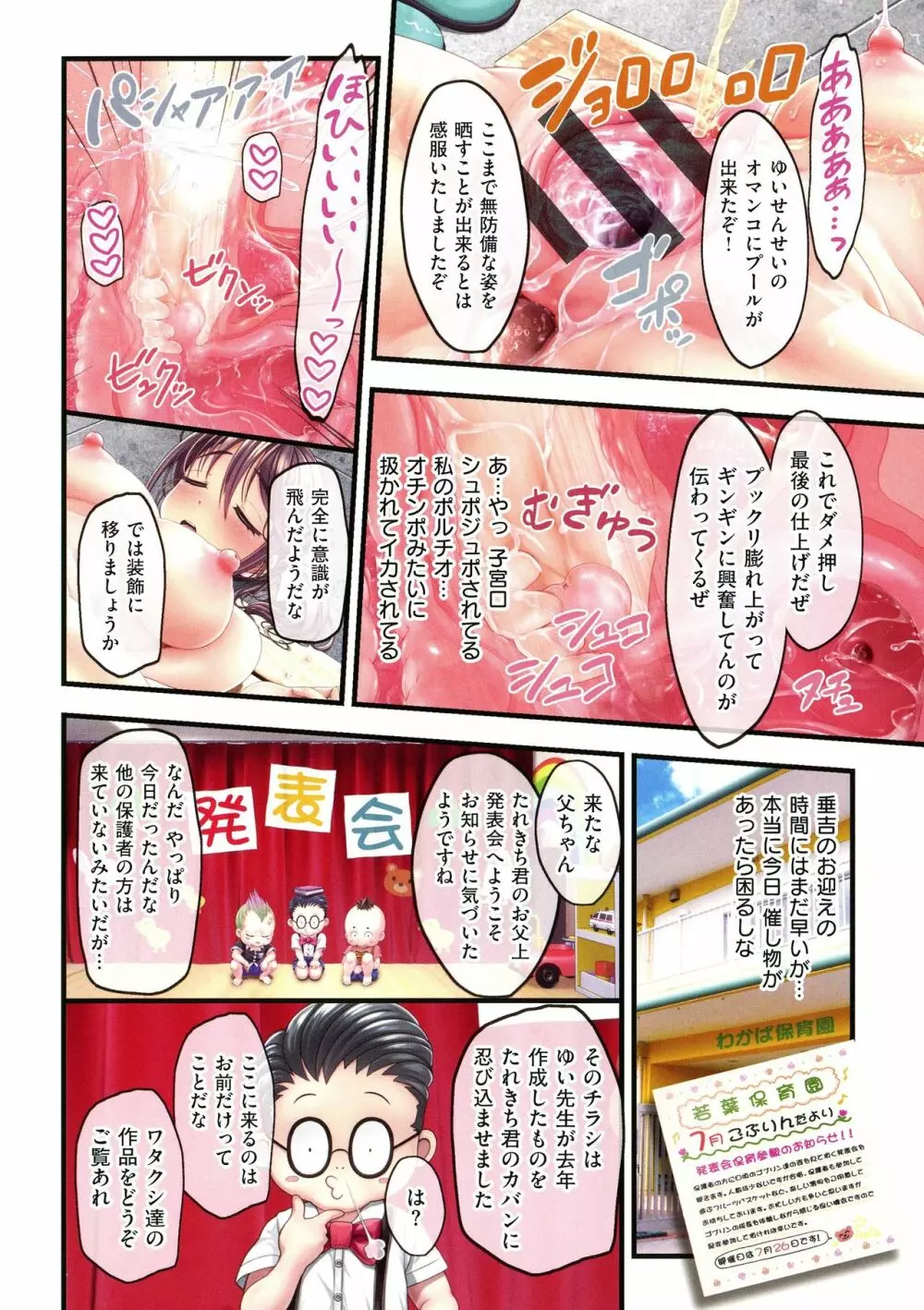 夜祭り露店 ～景品にされた乙女たち～ 220ページ