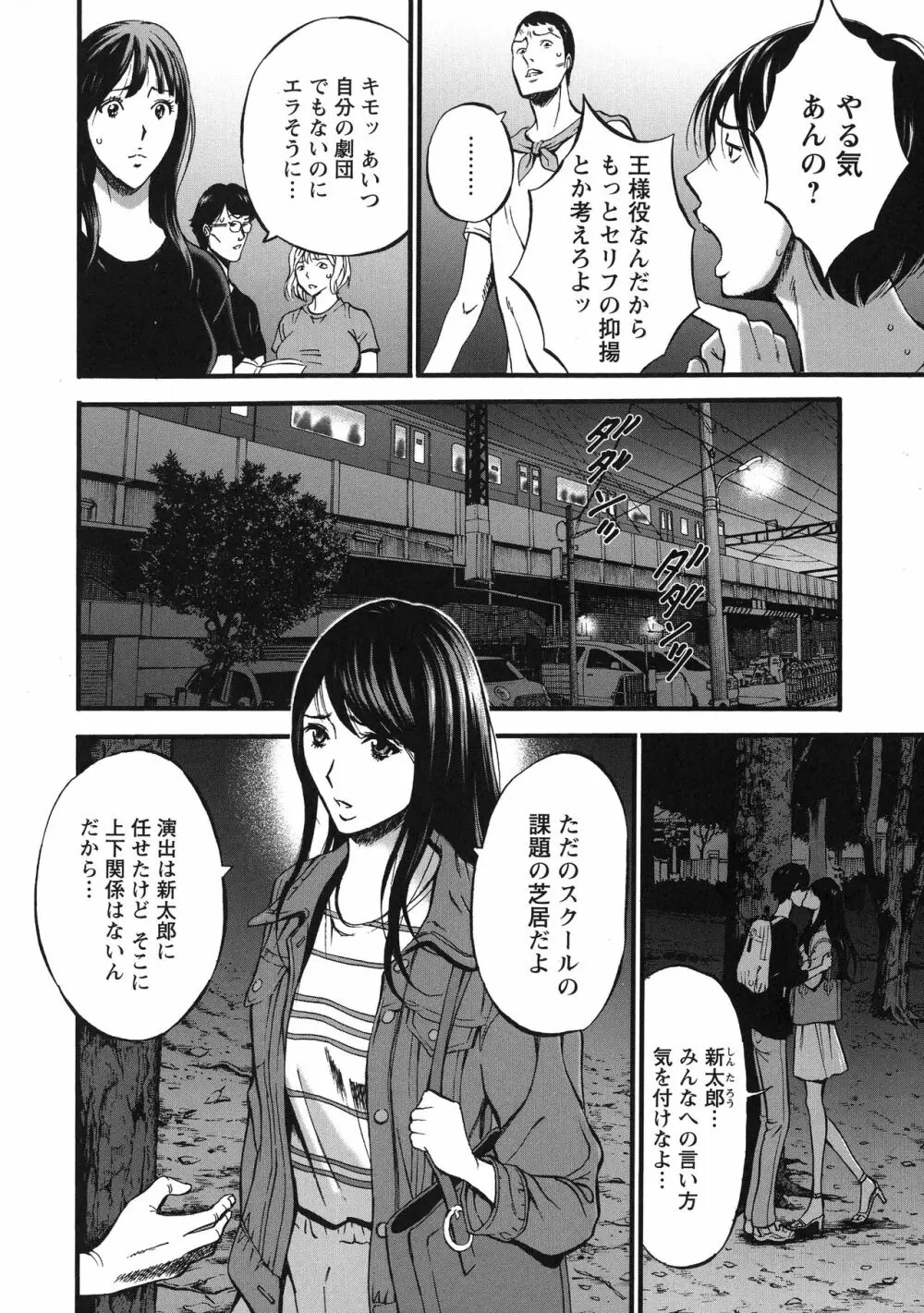 不近親相姦の女 10ページ