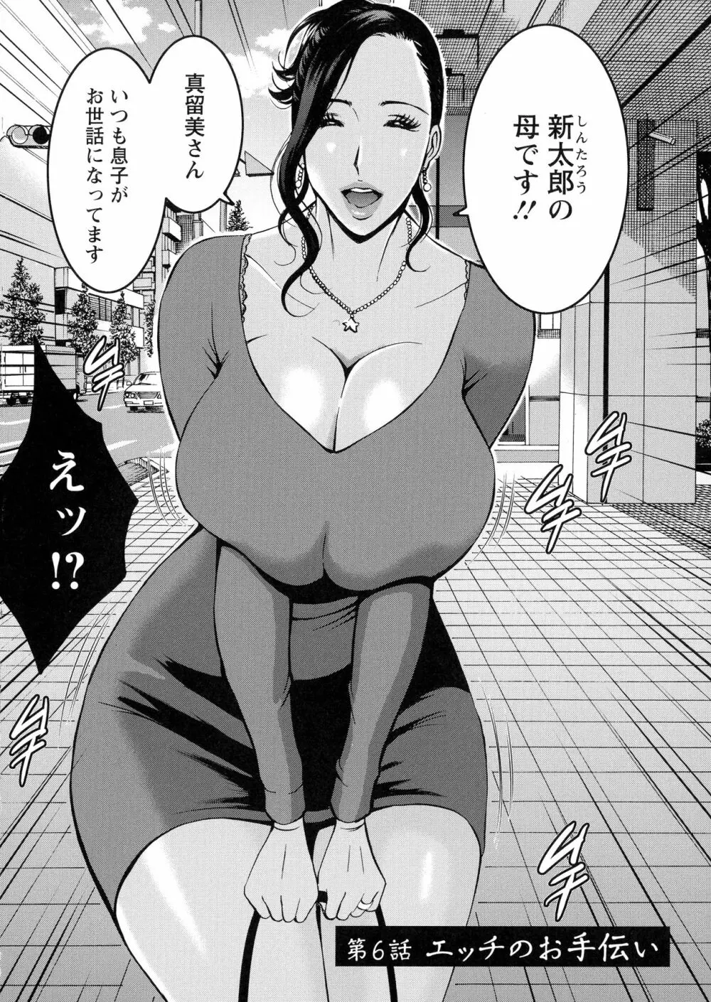 不近親相姦の女 114ページ