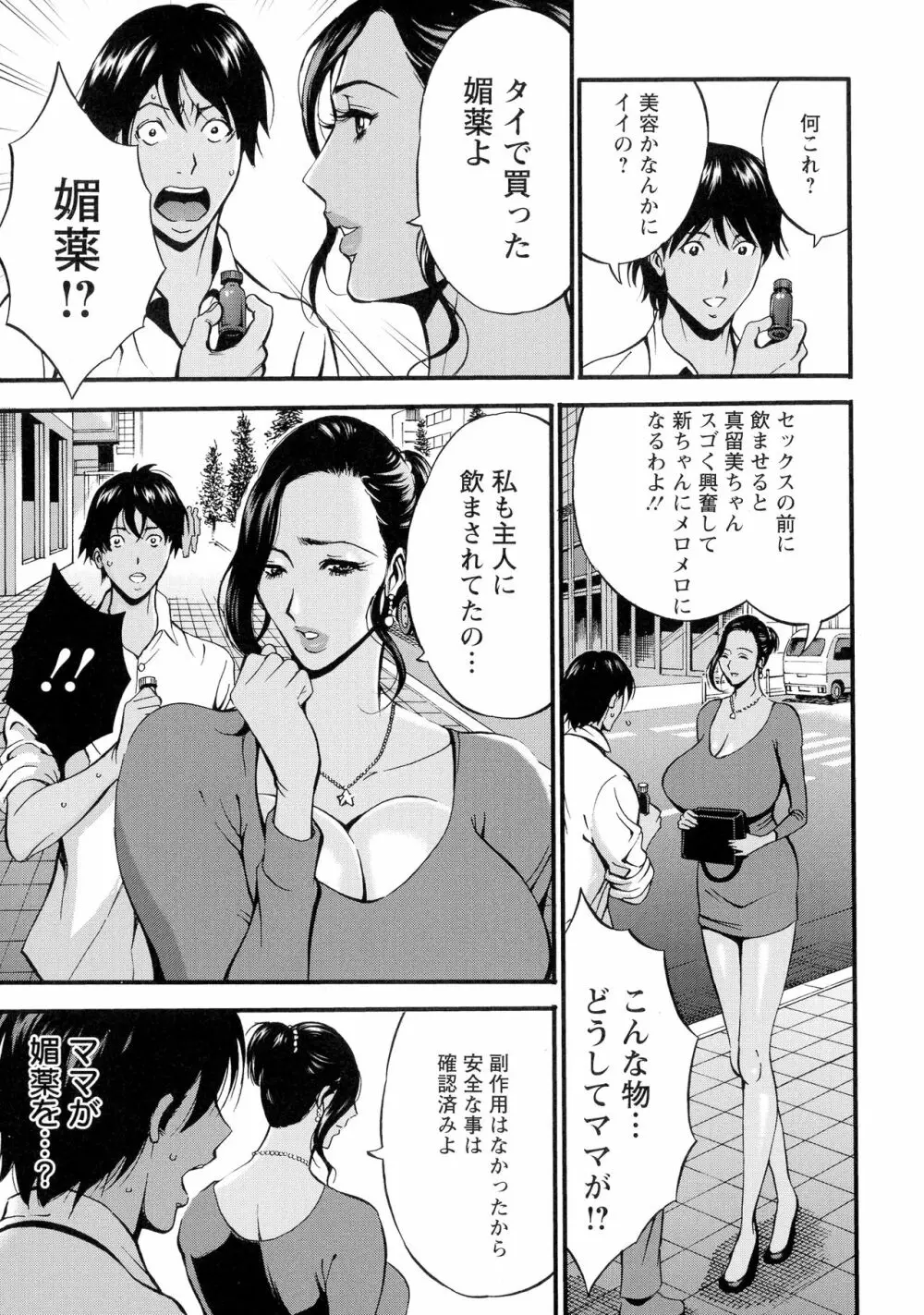 不近親相姦の女 117ページ