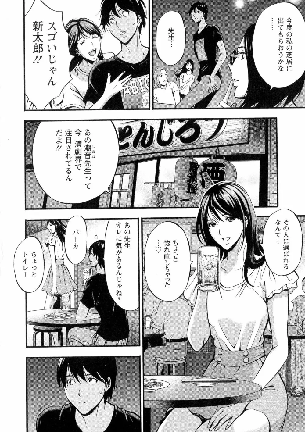 不近親相姦の女 120ページ