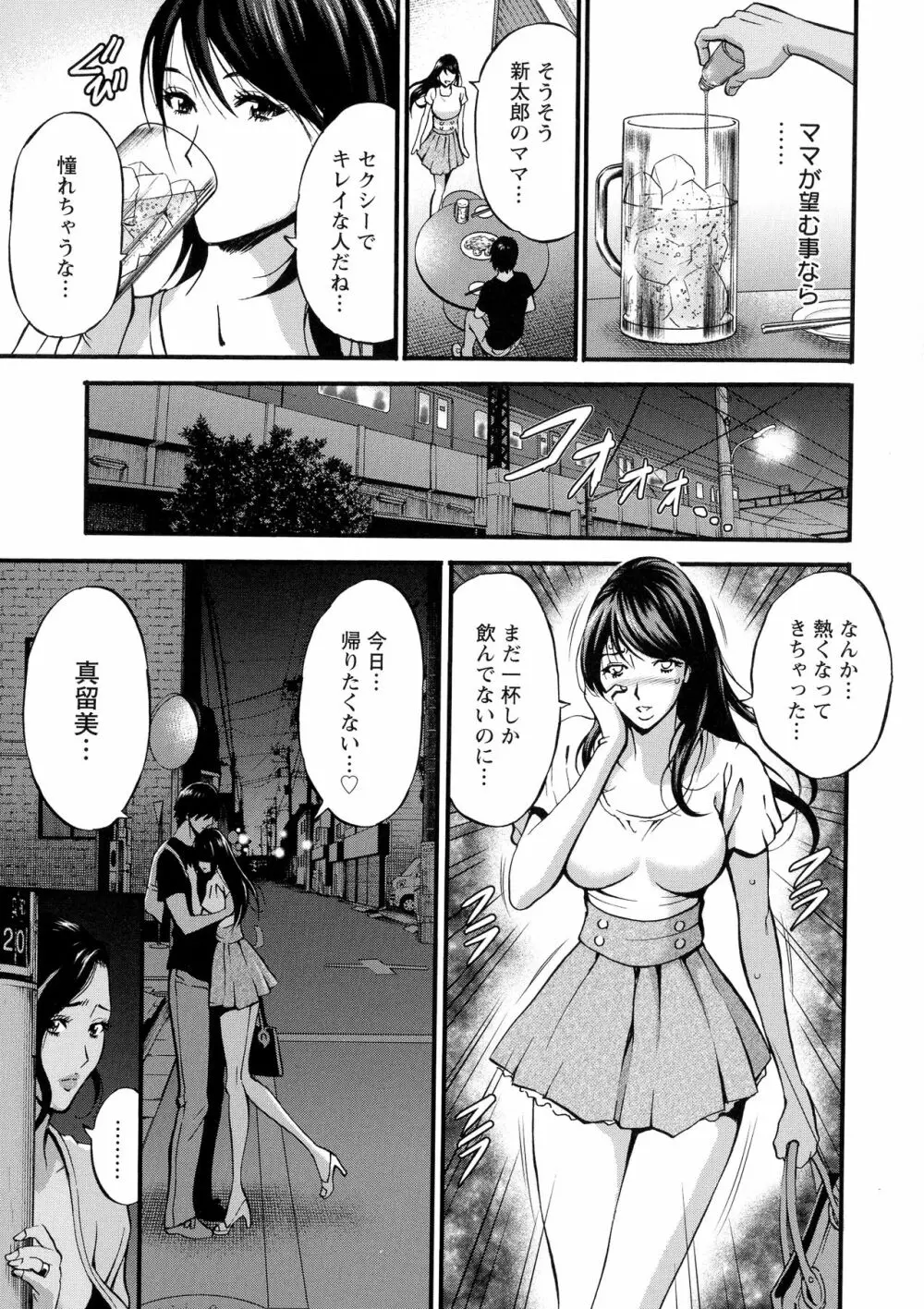 不近親相姦の女 121ページ