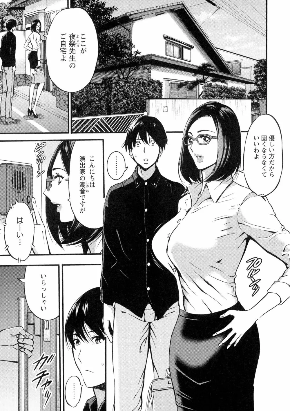 不近親相姦の女 133ページ