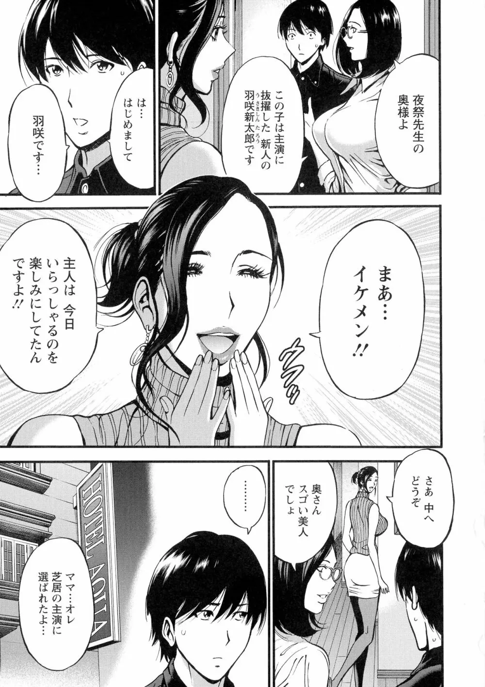 不近親相姦の女 135ページ