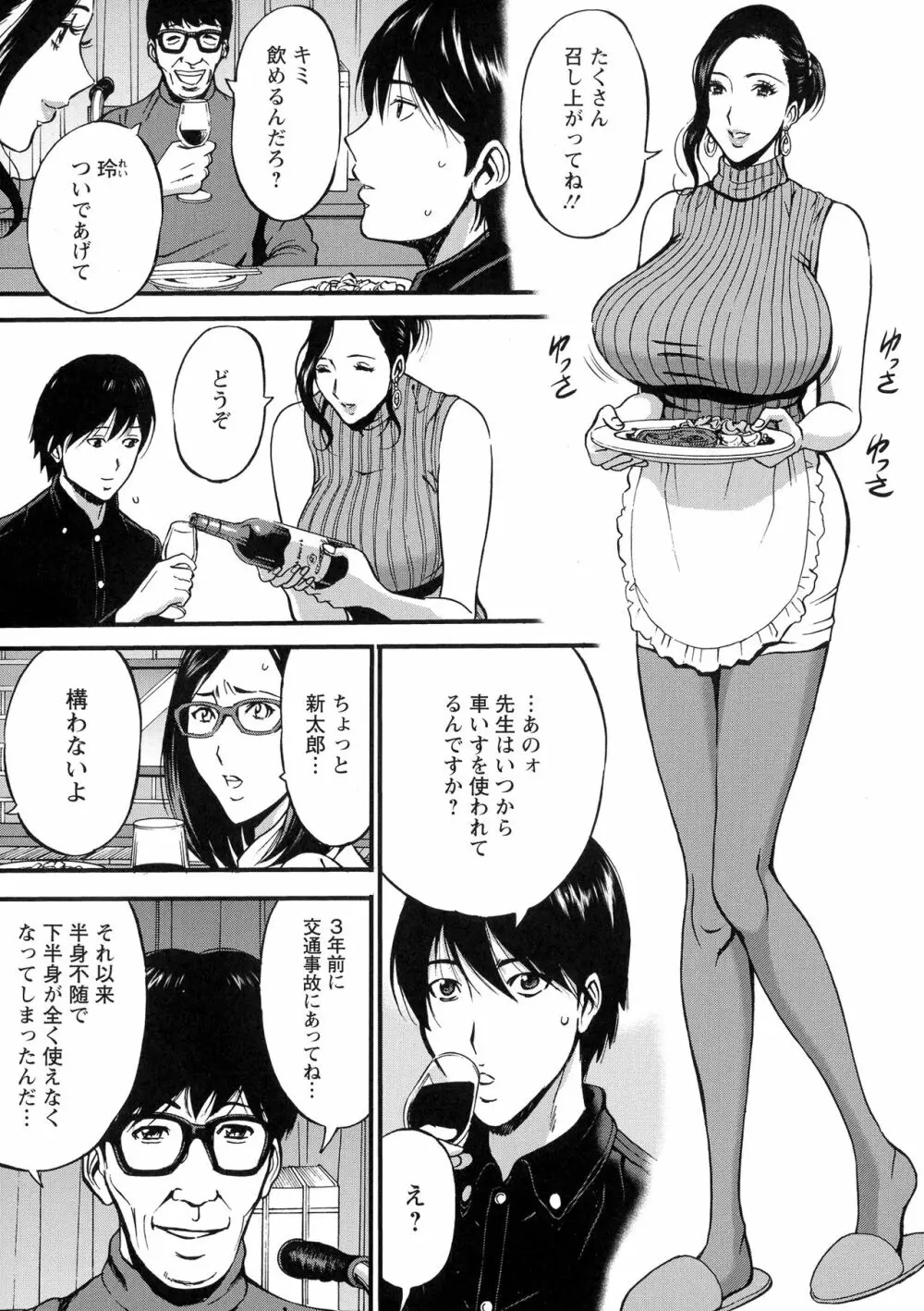 不近親相姦の女 141ページ