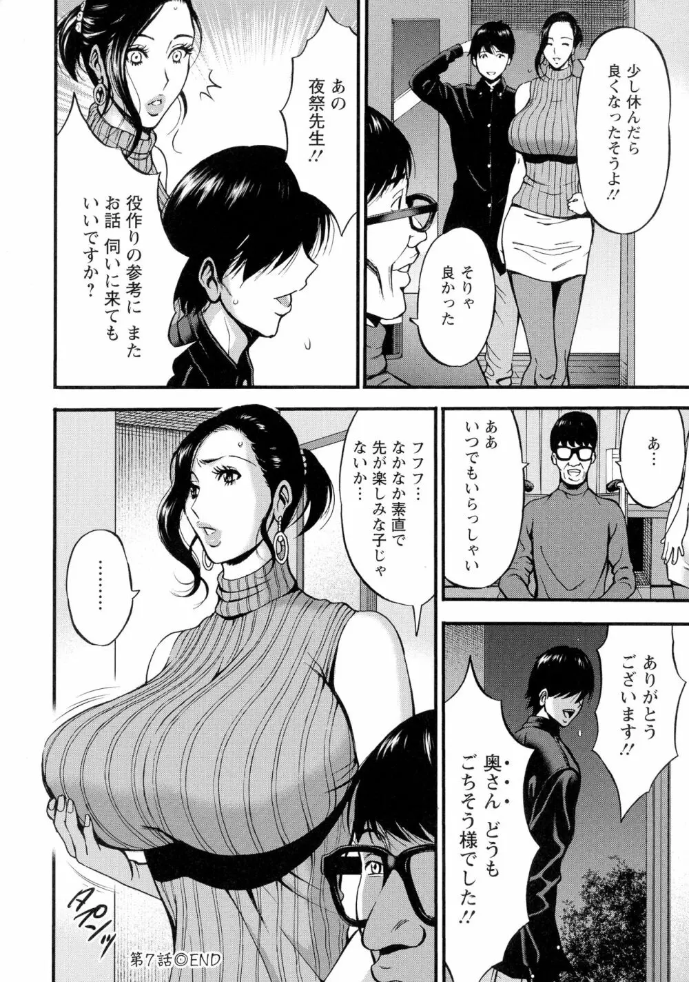 不近親相姦の女 152ページ