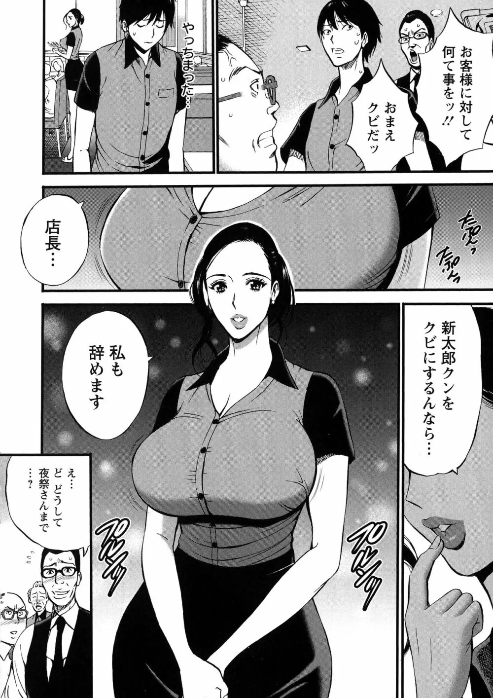 不近親相姦の女 16ページ