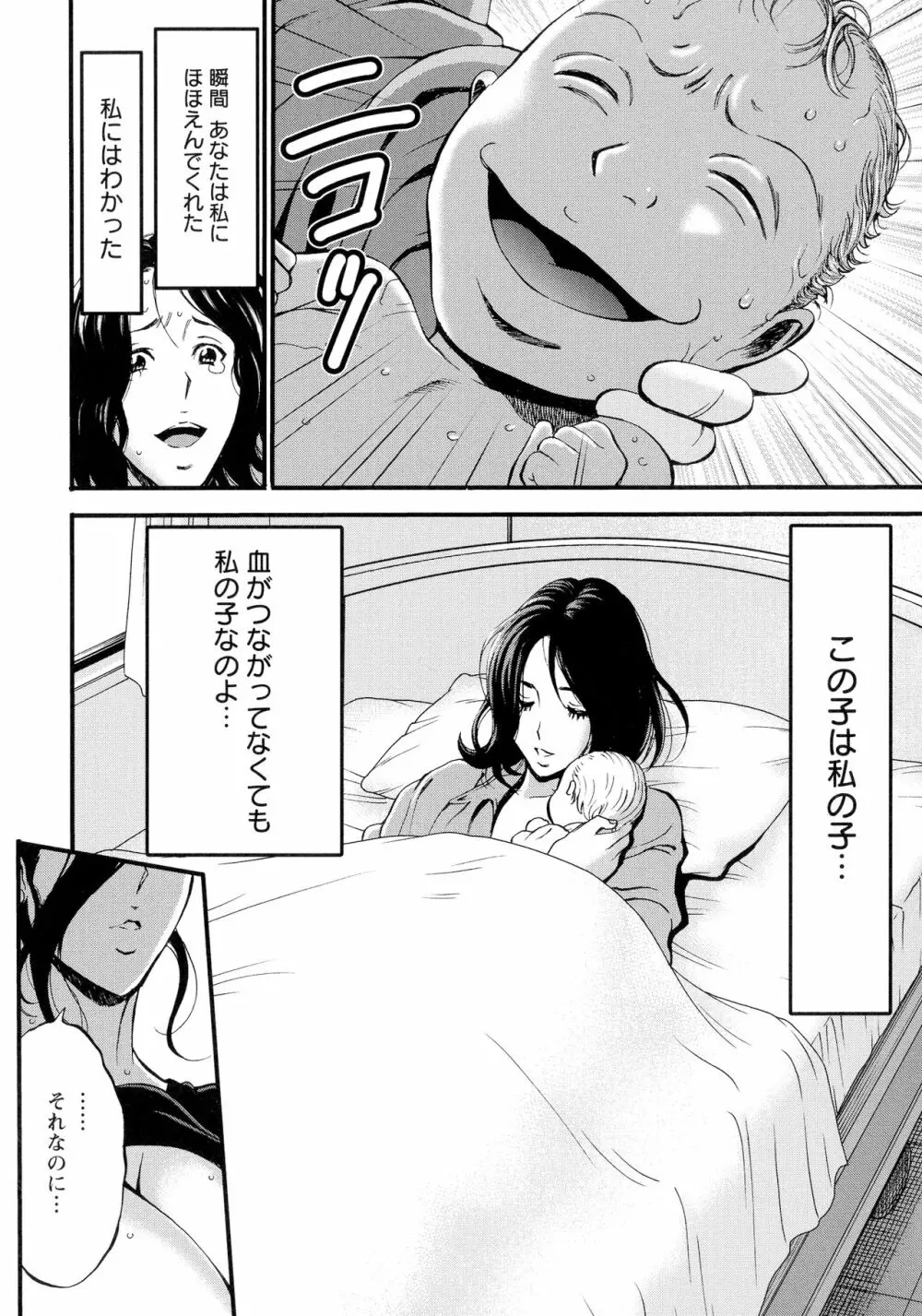 不近親相姦の女 56ページ