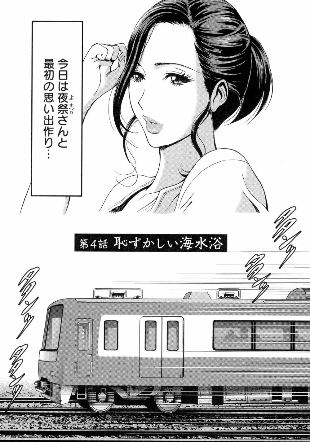 不近親相姦の女 70ページ